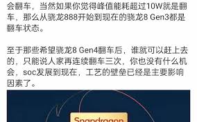 gen4售后政策详解电子pg游戏骁龙8