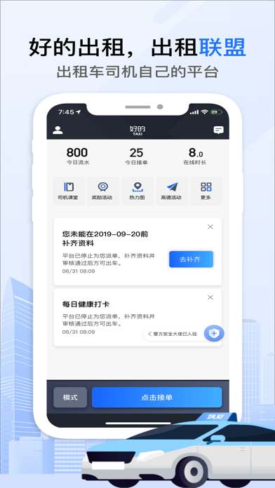 的出租车苹果版电子pg游戏好(图1)