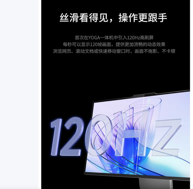 气版震撼发布：AI赋能25K可旋转显示屏pg模拟器试玩联想Yoga 27 AI元(图7)