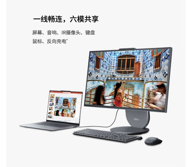 气版震撼发布：AI赋能25K可旋转显示屏pg模拟器试玩联想Yoga 27 AI元(图9)
