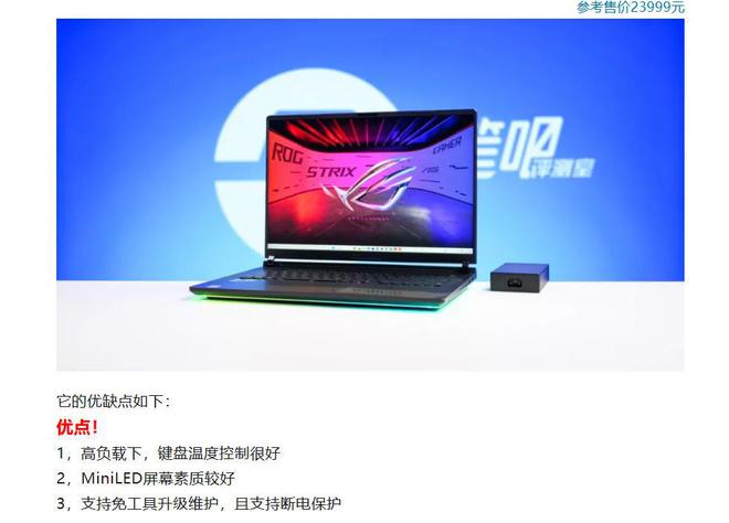 25年游戏本屏幕内卷严重：这几款力荐pg模拟器试玩高刷、高亮、高色准20(图2)