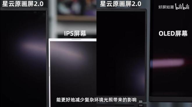 25年游戏本屏幕内卷严重：这几款力荐pg模拟器试玩高刷、高亮、高色准20(图4)