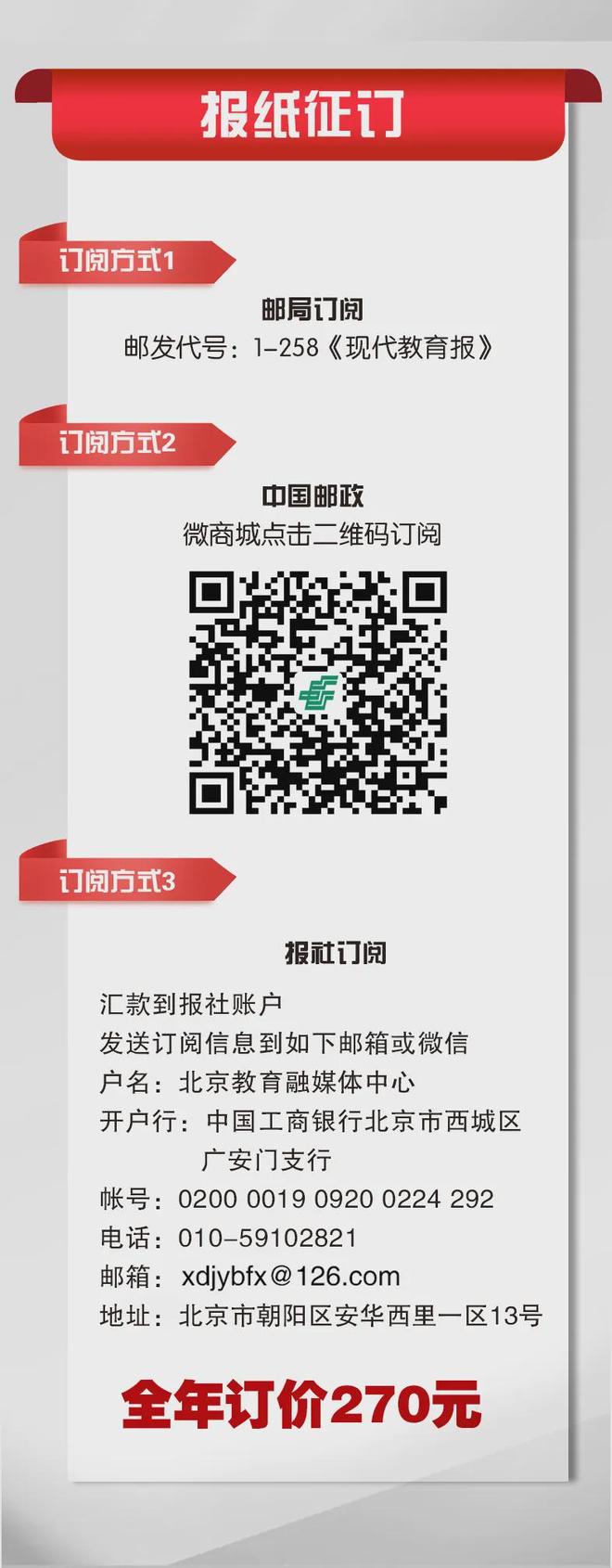 口人才培养！北京这些高校探索“读脑术”p