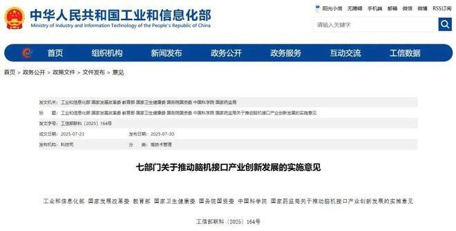 口人才培养！北京这些高校探索“读脑术”pg电子试玩平台七部门发文加强脑机接(图3)