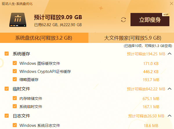 怎么办这四招教你提升电脑速度pg电子网站电脑运行速度慢(图2) 怎么办这四招教你提升电脑速度pg电子网站电脑运行速度慢(图2)