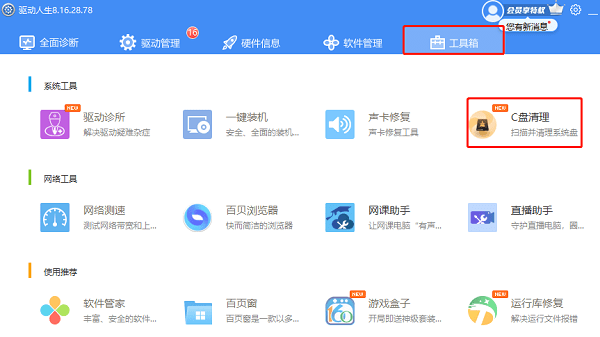 怎么办这四招教你提升电脑速度pg电子网站电脑运行速度慢(图7) 怎么办这四招教你提升电脑速度pg电子网站电脑运行速度慢(图7)