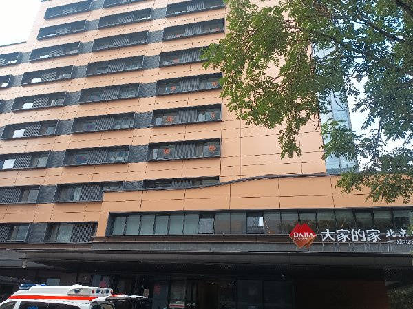社区|光大汇晨科丰公寓、金融街街道照料中心|参观入住攻略呈上pg电子模拟器试玩2026最新|长护险可用临终关怀高端养老(图31) 社区|光大汇晨科丰公寓、金融街街道照料中心|参观入住攻略呈上pg电子模拟器试玩2026最新|长护险可用临终关怀高端养老(图31)