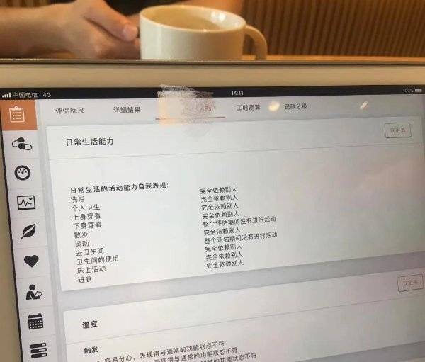 社区｜光大汇晨科丰公寓、金融街街道照料中心｜参观入住攻略呈上pg电子模拟器试玩2026最新｜长护险可用临终关怀高端养老(图40)