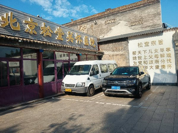 社区|光大汇晨科丰公寓、金融街街道照料中心|参观入住攻略呈上pg电子模拟器试玩2026最新|长护险可用临终关怀高端养老(图43) 社区|光大汇晨科丰公寓、金融街街道照料中心|参观入住攻略呈上pg电子模拟器试玩2026最新|长护险可用临终关怀高端养老(图43)