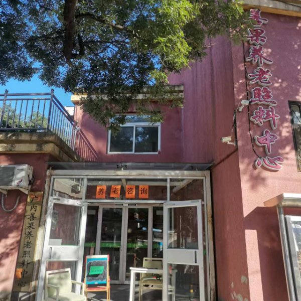 社区|光大汇晨科丰公寓、金融街街道照料中心|参观入住攻略呈上pg电子模拟器试玩2026最新|长护险可用临终关怀高端养老(图54) 社区|光大汇晨科丰公寓、金融街街道照料中心|参观入住攻略呈上pg电子模拟器试玩2026最新|长护险可用临终关怀高端养老(图54)